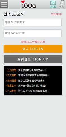 iqq1.me视频 1.0.0 安卓版 3