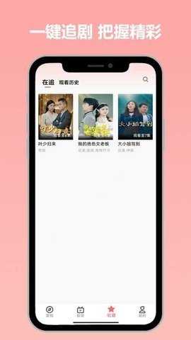 草莓免费短剧 1.0.0 安卓版 3