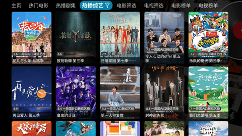 环宇轩TV内置源版 5.0.13 安卓版 3