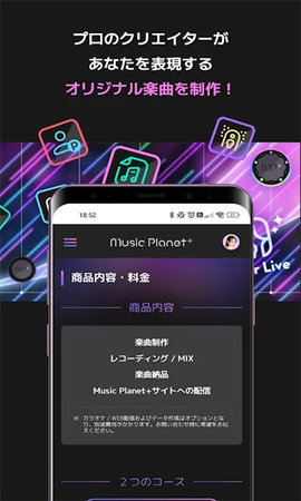 MusicPlanet 1.0.4 安卓版 3
