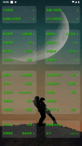 恒星影音无广告版 1.6.8 最新版 2