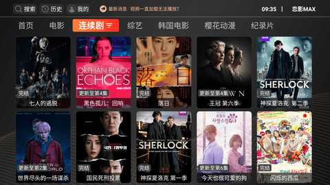 恋影MAX破解会员版 20231101  3