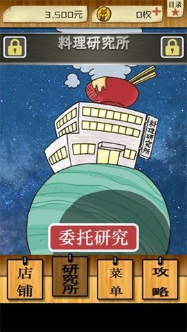 怪兽酒场 1.0.0 安卓版 1