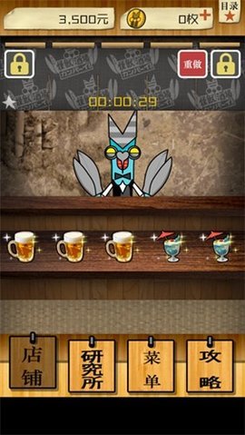 怪兽酒场 1.0.0 安卓版 2