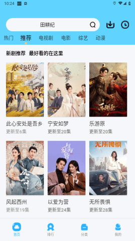 嗳看视频 6.1.1 安卓版 1