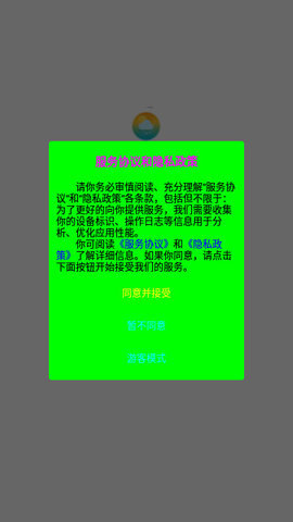 海森天气预报 1.0.0 安卓版 2