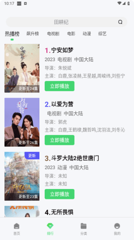 黑蚂蚁影视电视盒子版 1.6.0 最新版 3