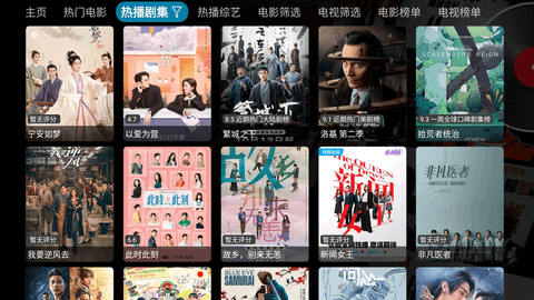 环宇轩TV内置源版 5.0.13 安卓版 2