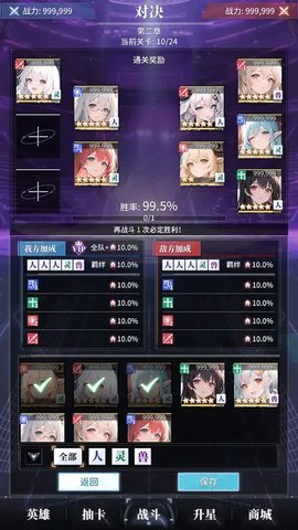 土豪氪金模拟器 0.0.4 安卓版 3