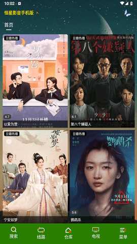 恒星影音无广告版 1.6.8 最新版 4