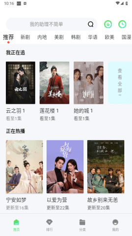 黑蚂蚁影视 1.6.0 安卓版 1