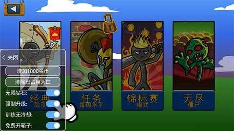 火柴人999999钻999999金币 2026.1.359 最新版 2