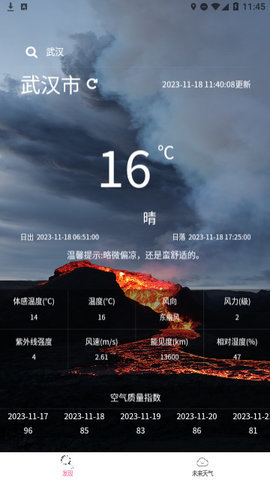 海森天气预报 1.0.0 安卓版 1