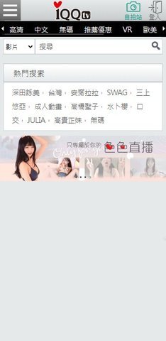 iqq1.me视频 1.0.0 安卓版 2
