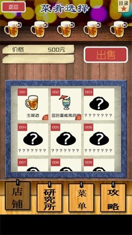 怪兽酒场 1.0.0 安卓版 3
