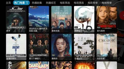 环宇轩TV内置源版 5.0.13 安卓版 1