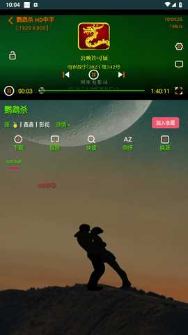 恒星影音无广告版 1.6.8 最新版 3