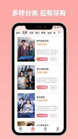 草莓免费短剧 1.0.0 安卓版 1