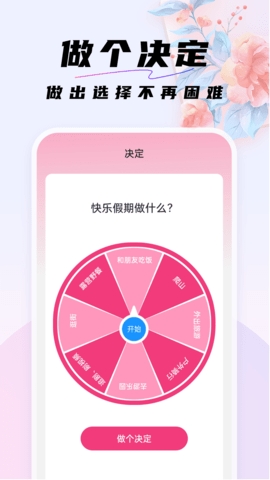 好看桌面 1.0.0 安卓版 1