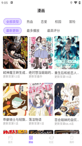MioMio影视 6.1.0 免费版 1
