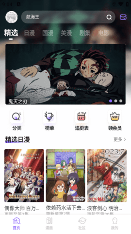 MioMio影视 6.1.0 免费版 2