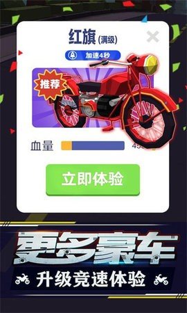 暴力飞车 1.0.7 最新版 3