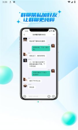 微核社交 1.0.5 安卓版 2