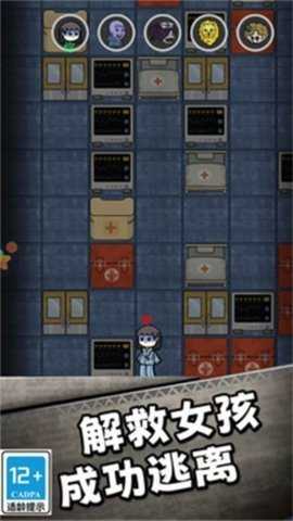 帮她逃跑 3.0.2 安卓版 3