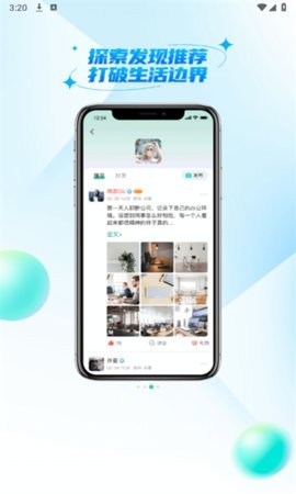 微核社交 1.0.5 安卓版 1