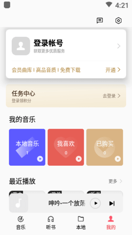 oppo音乐 50.10.12.1_1ded875_230901  2