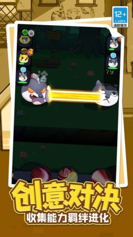 猫狗救援队 5.0.0 安卓版 1