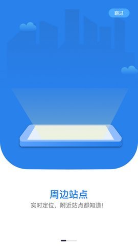 沈阳智慧电车 5.5.0 安卓版 2