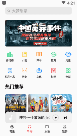 oppo音乐 50.10.12.1_1ded875_230901  1