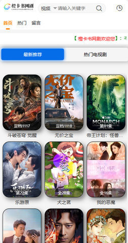 橙卡书网剧 1.1 正版 1