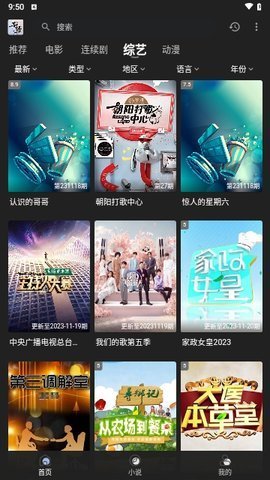 素博影院竖屏版 v11.1.2 最新版 1