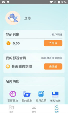 喜鹊TV短剧 1.2.0 安卓版 1