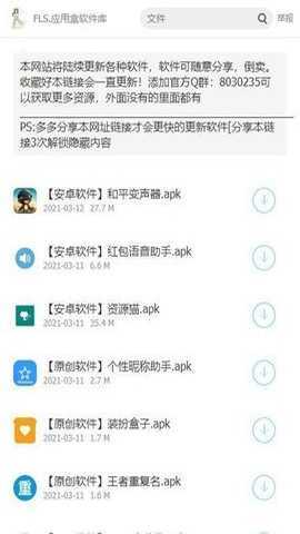 精品汇软件库 1.0 安卓版 2