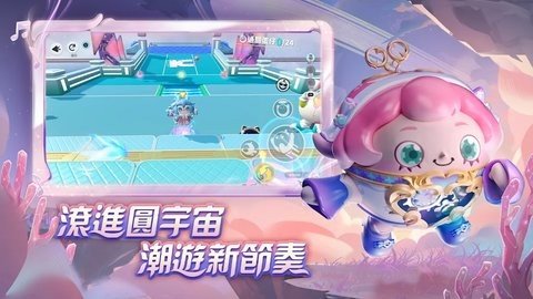 蛋仔派对台服 1.0.200 官方版 3