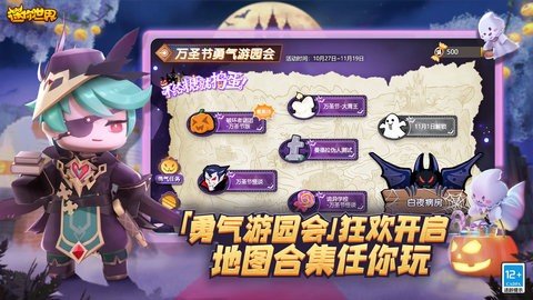 迷你世界体验服 1.46.10 官方版 1
