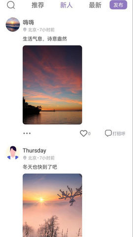 夜说交友 1.0.0 安卓版 2