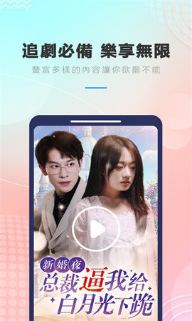 喜鹊TV短剧 1.2.0 安卓版 2