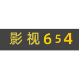 影视654电视版