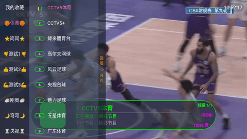 狐狸精TV软件 6.2.1 正版 1
