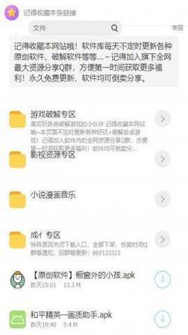 精品汇软件库 1.0 安卓版 1