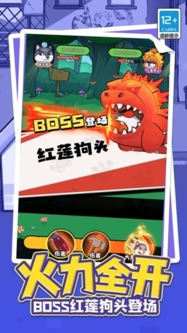 猫狗救援队 5.0.0 安卓版 2