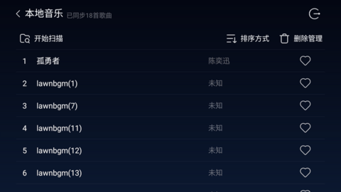 同听音乐车机版 5.0.0 最新版 1