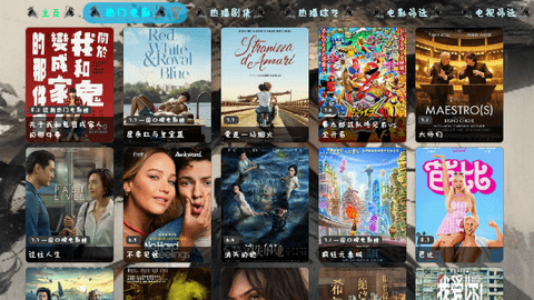 百晓生影视绝唱版 5.0.9 最新版 1