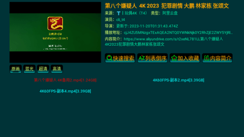 七星影仓pro 6.0.4.1 最新版 4