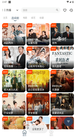青蛙影视电视盒子版 9.9.9 最新版 3