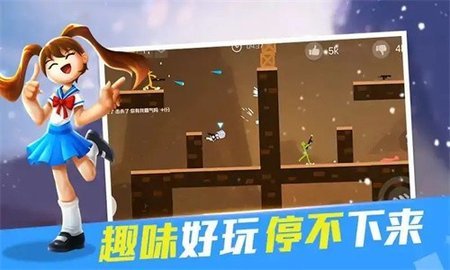 战地火柴人 23.12.3 安卓版 1